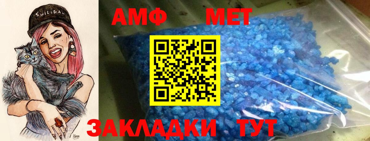 АМФЕТАМИН 98% Октябрьский