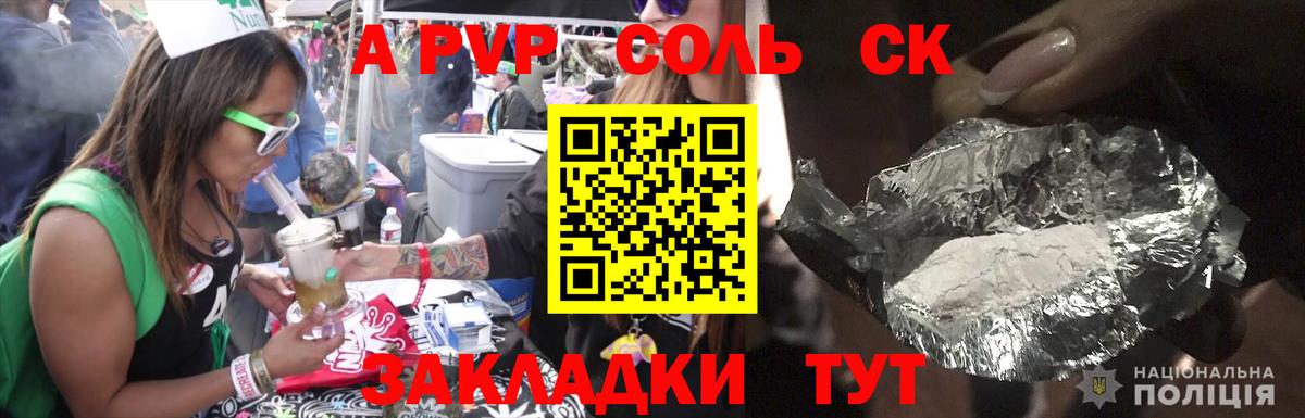 Октябрьский  A-PVP мука  APVP Crystall  Альфа ПВП Crystall  сколько стоит  Вход с VPN 