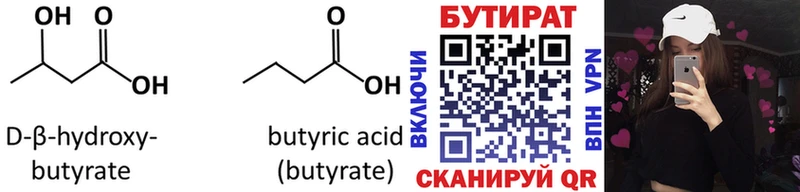 Бутират буратино  даркнет сайт  блэк спрут ССЫЛКА  Октябрьский 