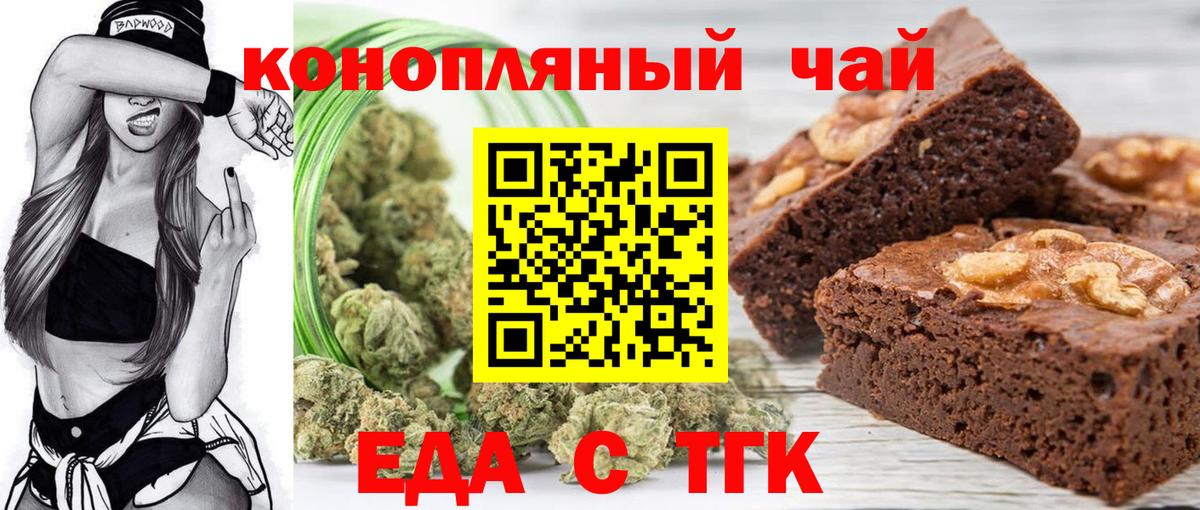 Печенье с ТГК марихуана Октябрьский