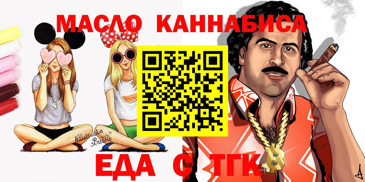 Октябрьский  Cannafood конопля  Вход с VPN 