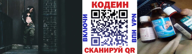 как найти   Октябрьский  Кодеин напиток Lean (лин) 