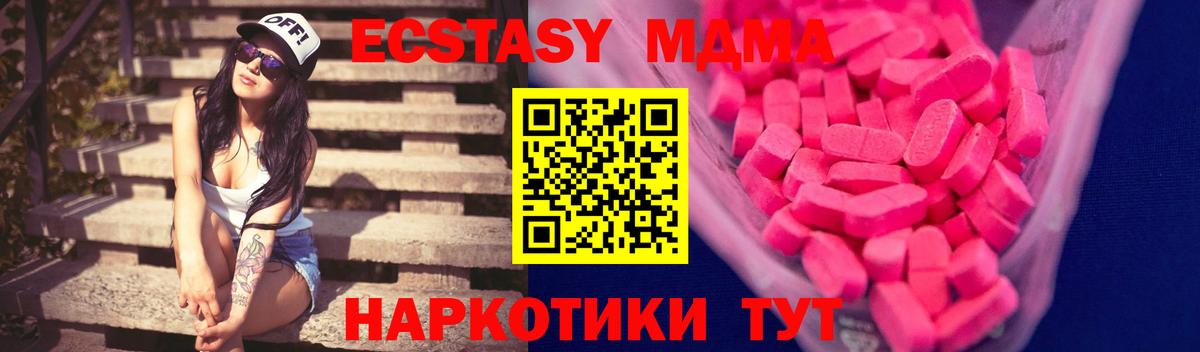 Ecstasy  Ecstasy ешки  Октябрьский  Вход с VPN  как найти закладки  ЭКСТАЗИ Cube 
