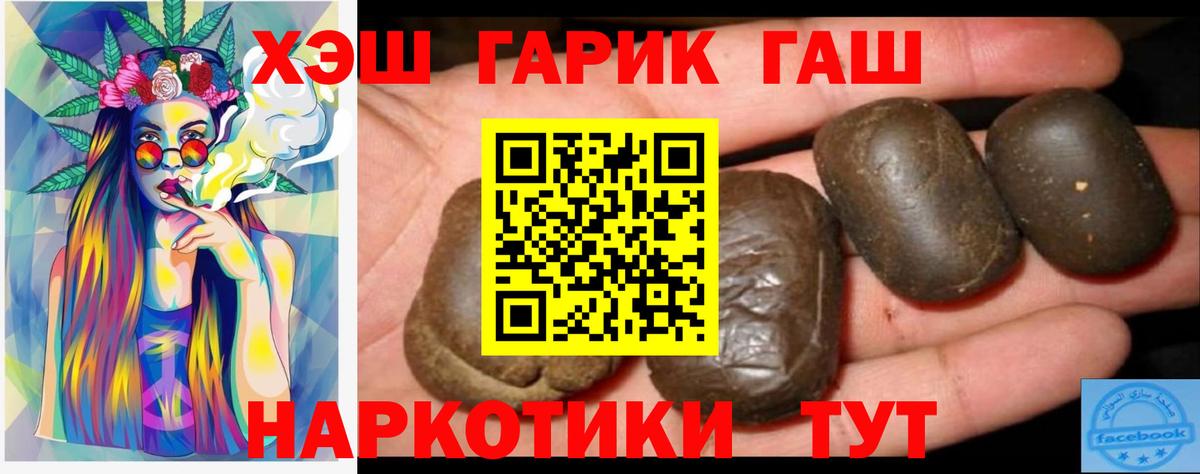 Октябрьский  ГАШ гарик  Вход с VPN 