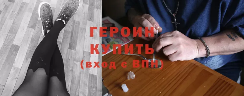 ГЕРОИН Heroin  Октябрьский 