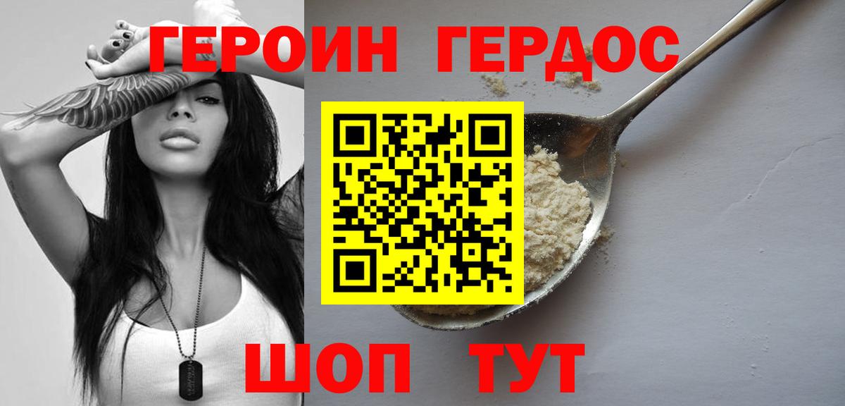 Героин  Вход с VPN  Октябрьский  Героин герыч 