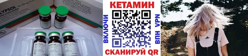 Кетамин VHQ  закладка  Октябрьский 
