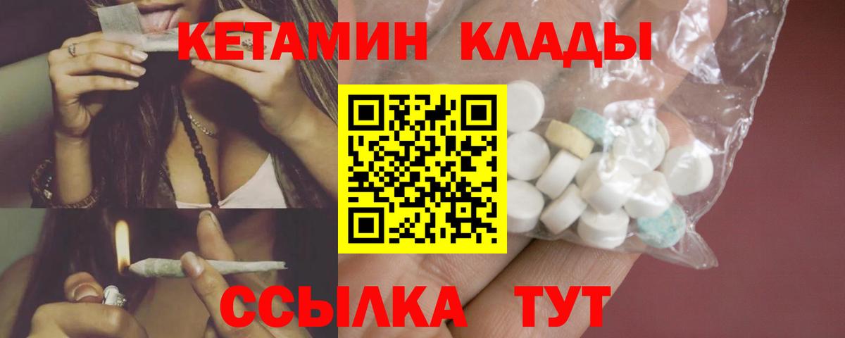 Октябрьский  мега рабочий сайт  Вход с VPN  Кетамин VHQ 