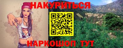 синтетический гашиш Гагарин