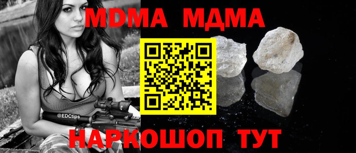 Октябрьский  МДМА crystal  Вход с VPN 