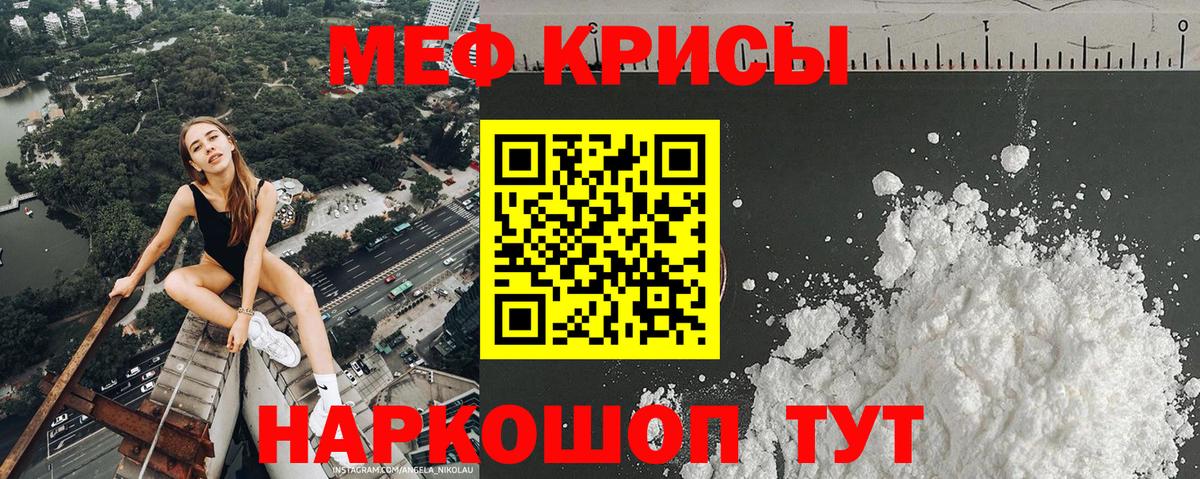 Мефедрон кристаллы Октябрьский