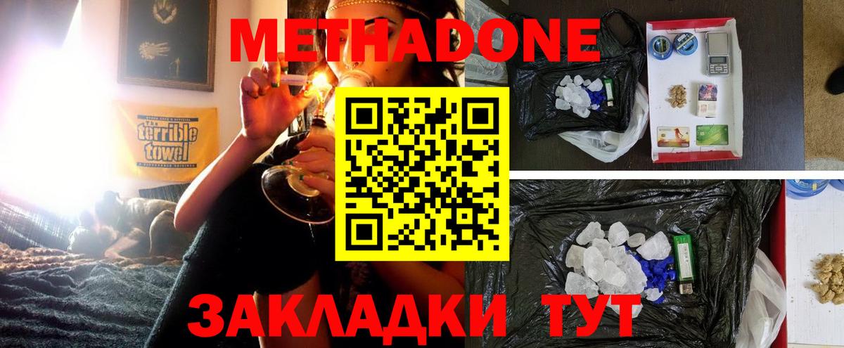 МЕТАДОН кристалл  гидра сайт  Октябрьский  Метадон кристалл  Вход с VPN 