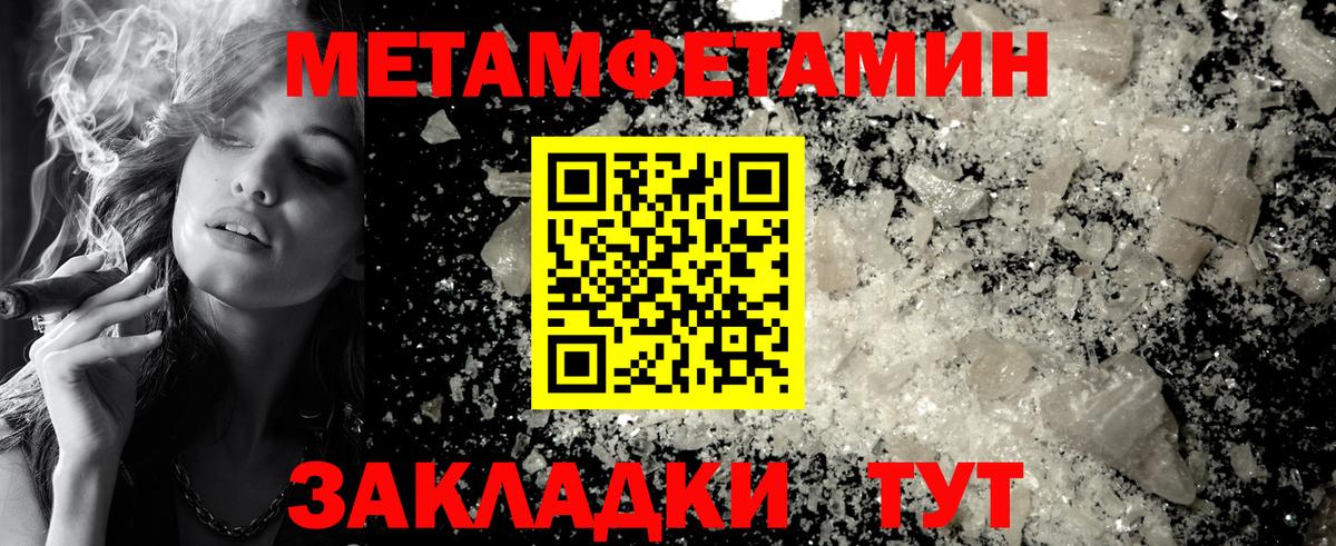 Метамфетамин кристалл Октябрьский